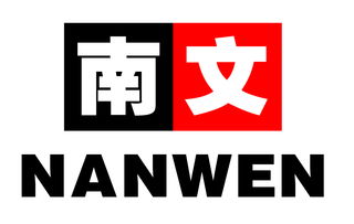 2017中国国际智慧城市与物联网技术应用展览会公关服务策划案